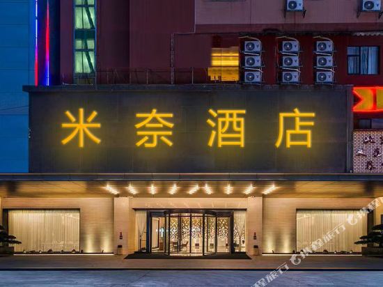 Minai Hotel - last minute hotel in Guiyang