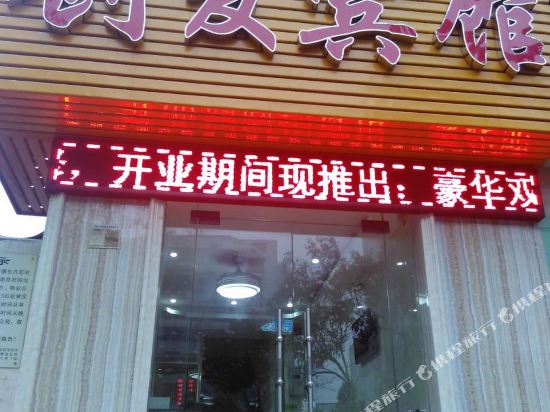 Chuangfa Hotel - carbon neutral hotel in Shenzhen
