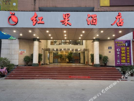 Hongguo Hotel in Wuyishan, People's Republic of China