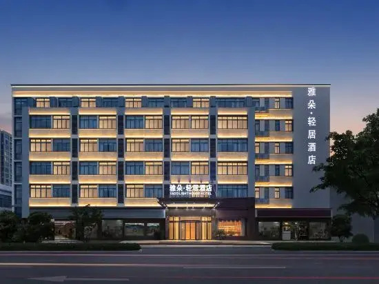 Borrman Hotel - carbon neutral hotel in Jiaxing