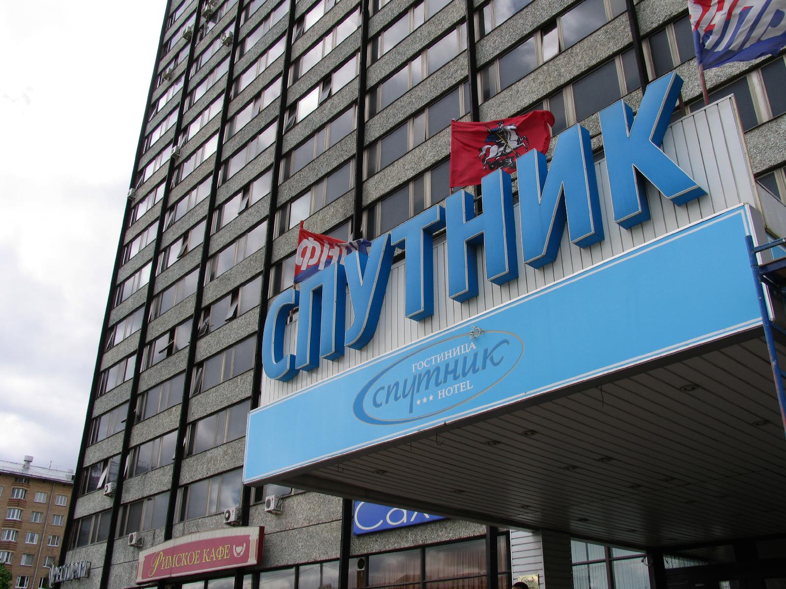 Sputnik - carbon neutral hotel in Moscow
