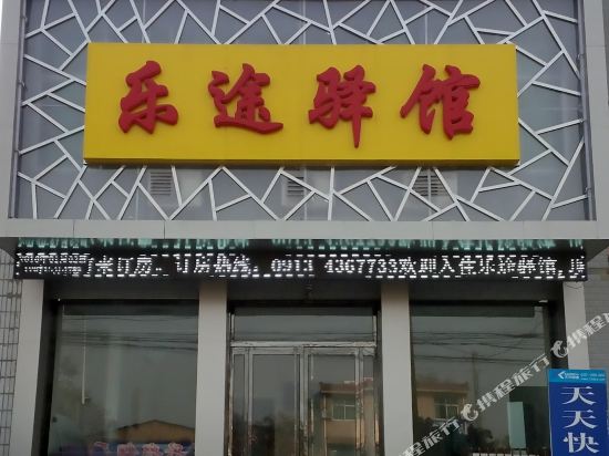 Le way posthouse in Huayin, People's Republic of China