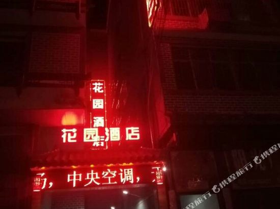 ChenBuHuaYuanJiuDian in Rulin, People's Republic of China