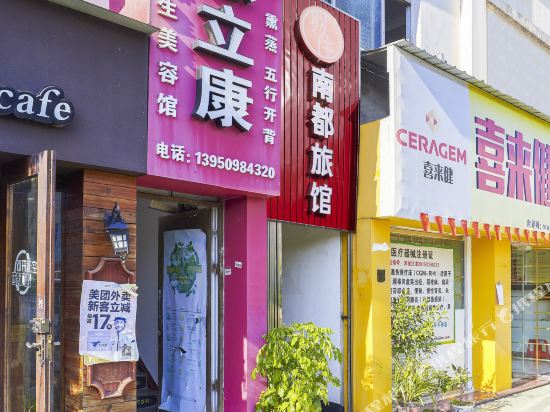 Sha County Nandu Hotel - last minute hotel in Sanming
