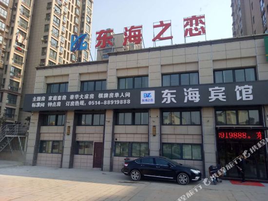 Donghaizhilian Hotel in Baoying, People's Republic of China