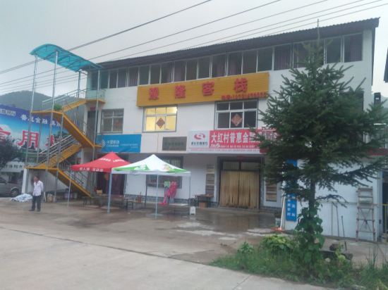 Yulong Inn in Luanchuan Chengguanzhen, People's Republic of China