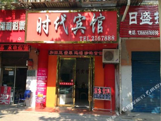 Shidai Hotel - last minute hotel in Huaibei