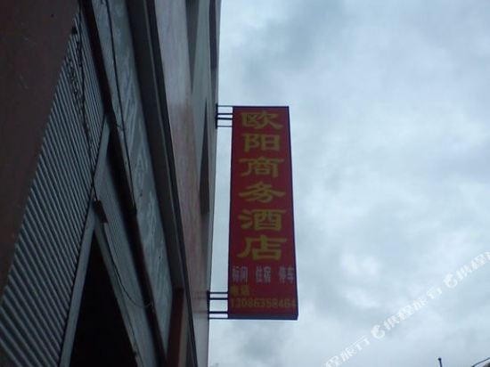 Luding ouyang business hotel in Luqiao, People's Republic of China