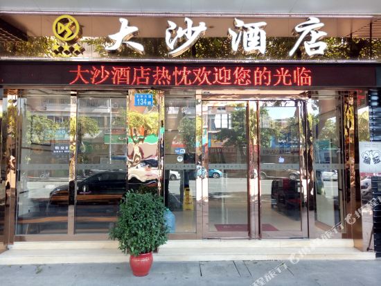 Dasha Hotel - last minute hotel in Guangzhou