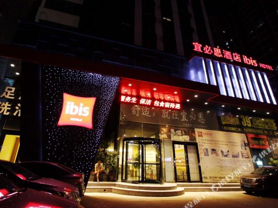 ibis Luoyang Railway Station Hotel - carbon neutral hotel in Luoyang