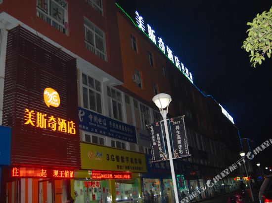 Misiqi Hotel in Xindi, People's Republic of China