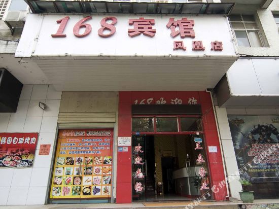 Ezhou 168 Hotel in Ezhou, People's Republic of China
