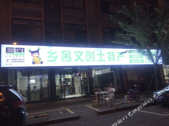 Guyizhai Inn - last minute hotel in Unknown City