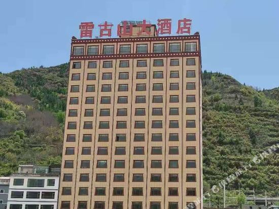 Leigushan Hotel in Dangchang Chengguanzhen, People's Republic of China