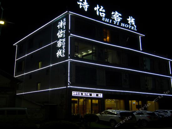 Shiyi Lake View Inn - last minute hotel in Dali