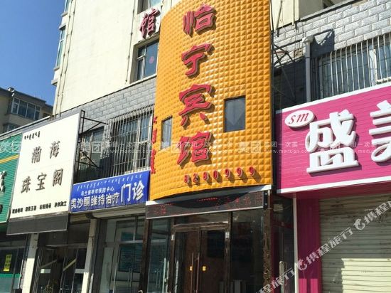 Wulanchabu yining hotel — hotel near Ulanqab Jining Airport