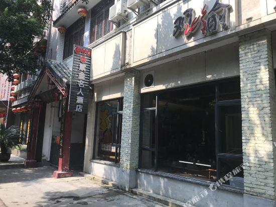 Zijing Mingren Hotel — hotel in Deyang