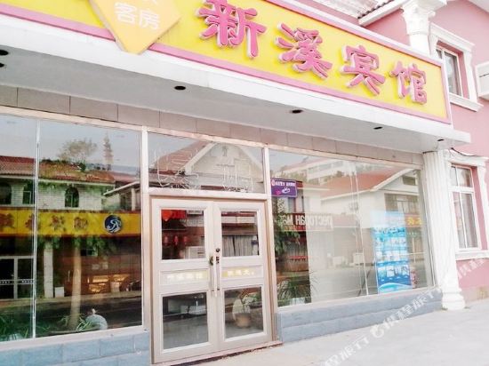 Xinxi Hotel - carbon neutral hotel in Weihai
