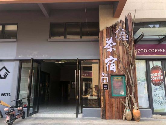 Tea Inn Pu'er - last minute hotel in Ning'er