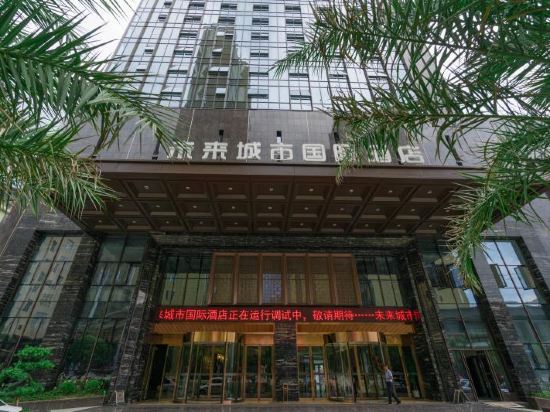 V City Hotel — hotel in Xianfeng