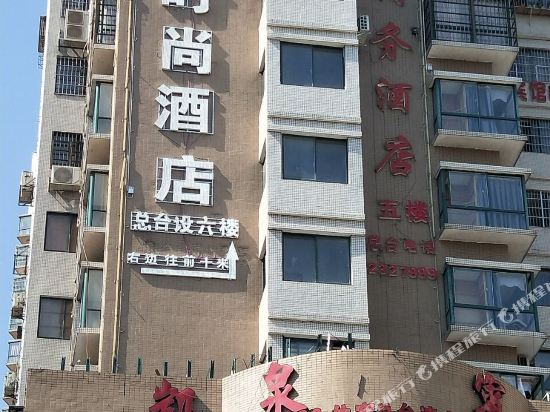 Green Orange Fashionable Hotel — hotel in Liaogao