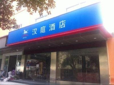 YiLai Hotel — hotel in Yuyao