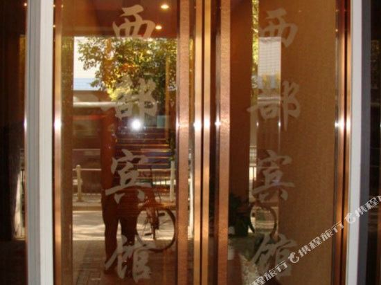 Xibu Hotel in Nanjing, People's Republic of China