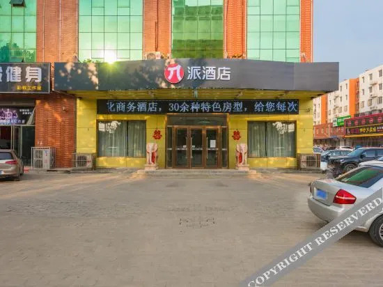 π Hotel - carbon neutral hotel in Baoding