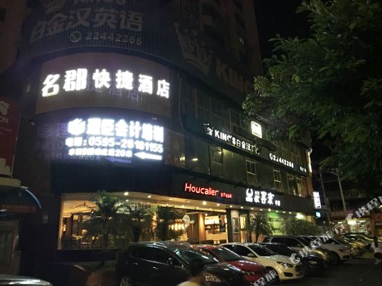 Mingjun Express Hotel - carbon neutral hotel in Quanzhou