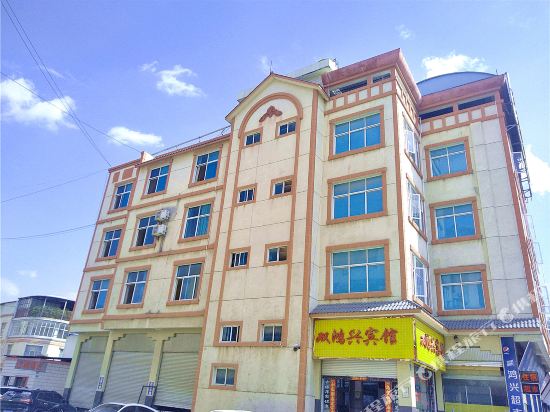 Shuanghongxing Hotel in Baoshan, People's Republic of China