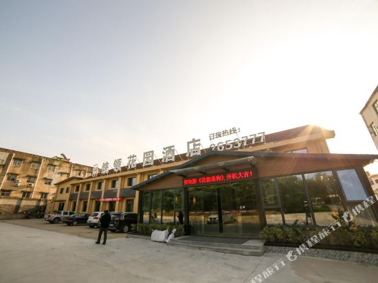 TongLing graden hotel in Xiangyang, People's Republic of China