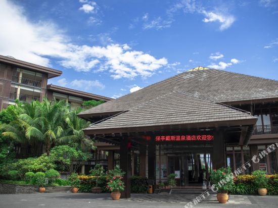 Days Inn Hot Spring Baoting in Baocheng, People's Republic of China