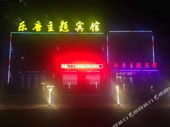 Shulan Letang Theme Hotel in Shulan, People's Republic of China