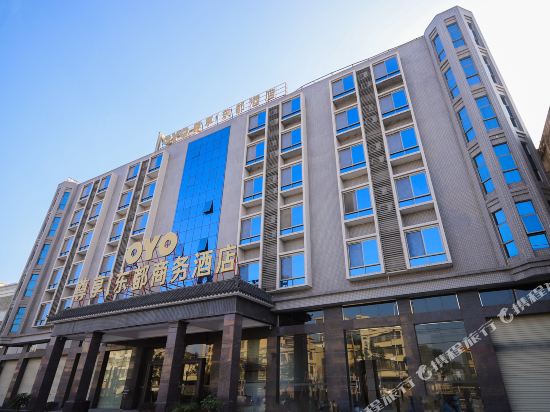 Dongdu Shangwu Hotel in Jieyang, People's Republic of China