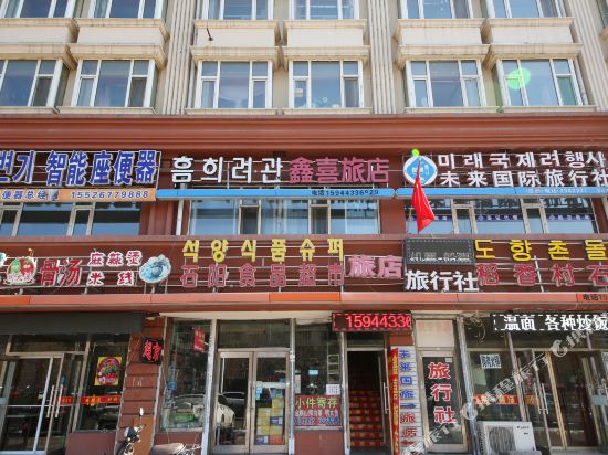 Yanji xinxi hotel - last minute hotel in Yanji