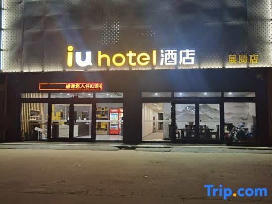 Zhanteng Express Hotel — hotel near Shijiazhuang Zhengding International Airport
