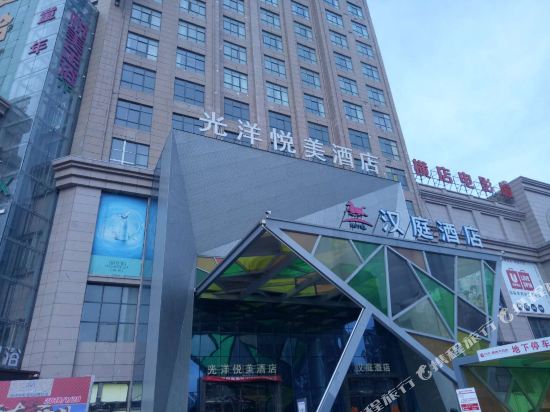 Yuanyang Guangyang Yuemei Hotel in Yuanyang Chengguanzhen, People's Republic of China