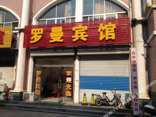 Roman Hotel - last minute hotel in Jinan