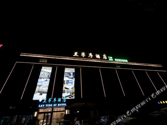 Taihe Lanting Preface Hotel in Taihe, People's Republic of China