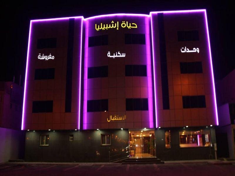 Hayat Ishbiliya Hotel - last minute hotel in Riyadh