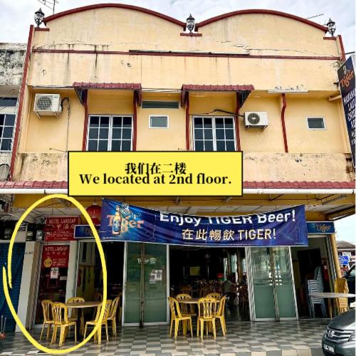 Hotel Langkap Lw 冷甲酒店 - last minute hotel in Unknown City