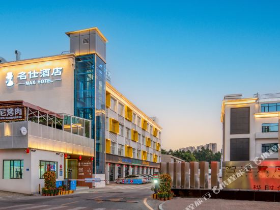 Mingshi Hotel - last minute hotel in Dongguan