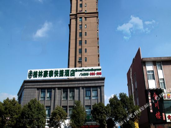 GreenTree Inn JiangSu WuXi JiangYin Xiagang Subdistrict Express Hotel in Jiangyin, People's Republic of China