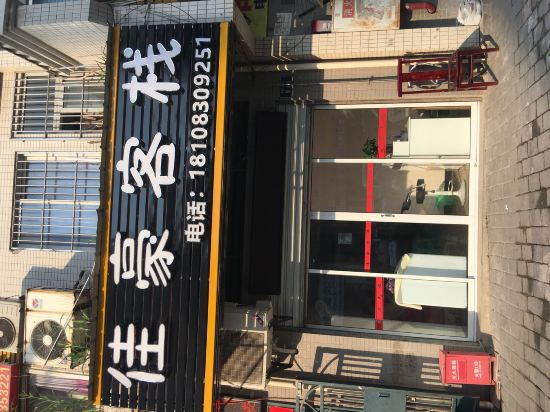 Jiahao Inn - carbon neutral hotel in Chongqing