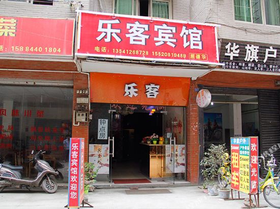 Leke Hotel - carbon neutral hotel in Chengdu
