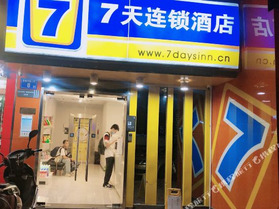7 Days Inn - carbon neutral hotel in Changsha
