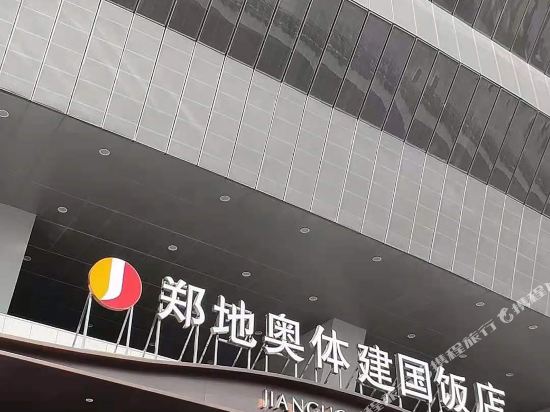 Zhengdi Olympic Sports Jianguo Hotel in Zhengzhou, People's Republic of China
