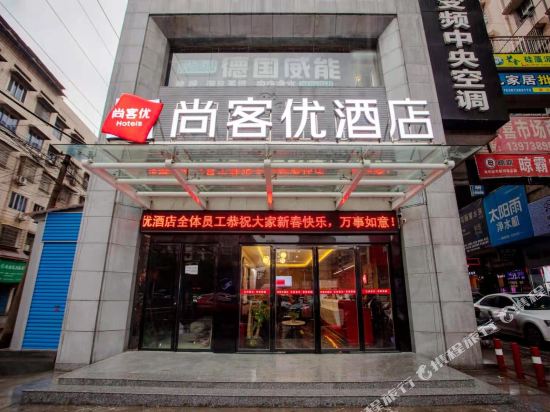 Thank U Hotel — hotel in Lengshuijiang