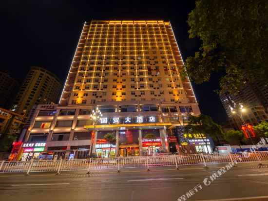 Guomao Hotel - last minute hotel in Ankang