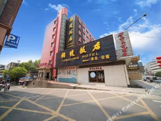 Tongling Hotel - last minute hotel in Wusong